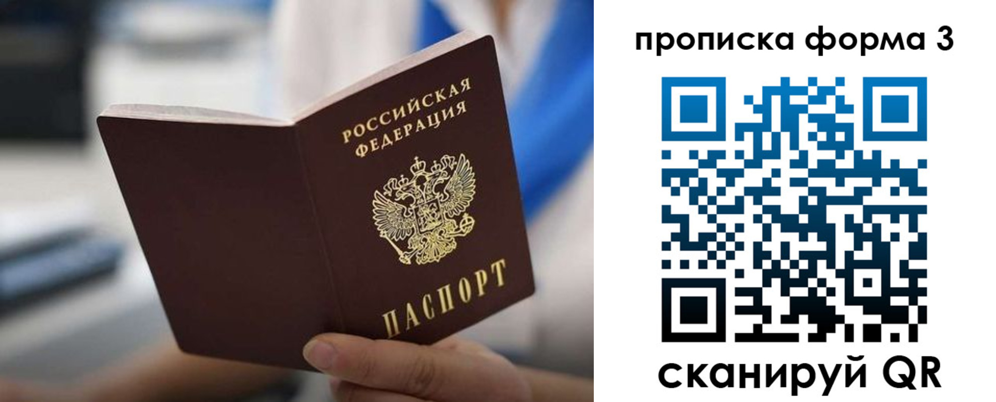 временная регистрация недорого в Камне-на-Оби