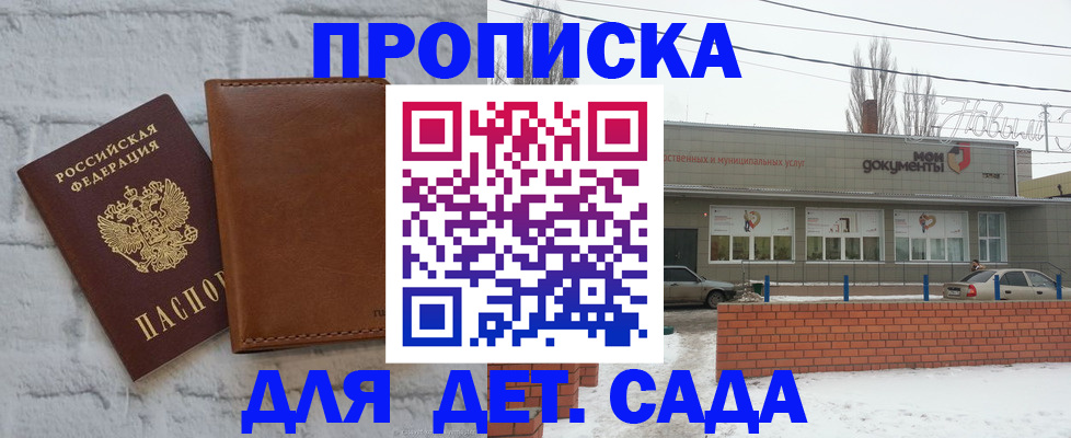 прописка иностранных граждан в Камне-на-Оби