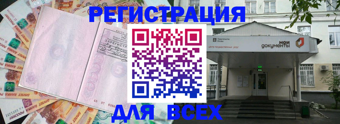 прописка поиск в Камне-на-Оби