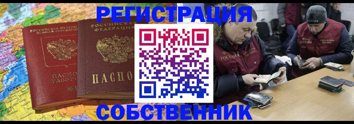 где прописаться в Камне-на-Оби